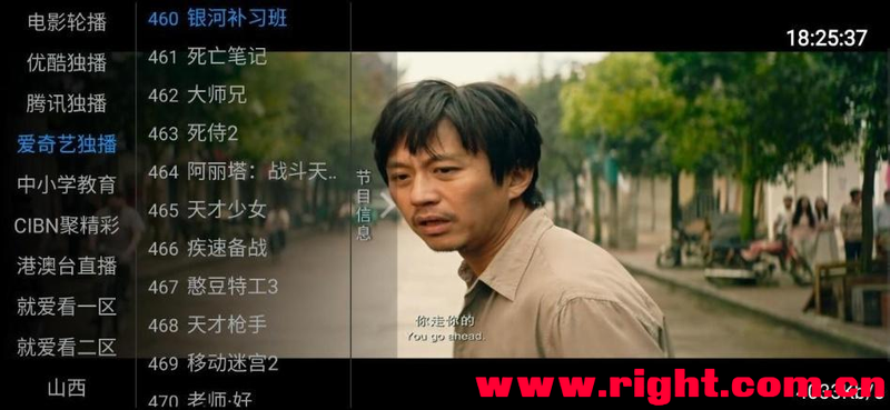 就爱看TV截图 就爱看TV截图