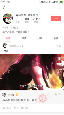 油条视频youliaolive截图 油条视频youliaolive截图