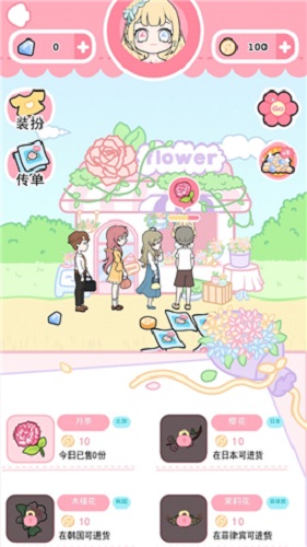 恋与装扮物语截图