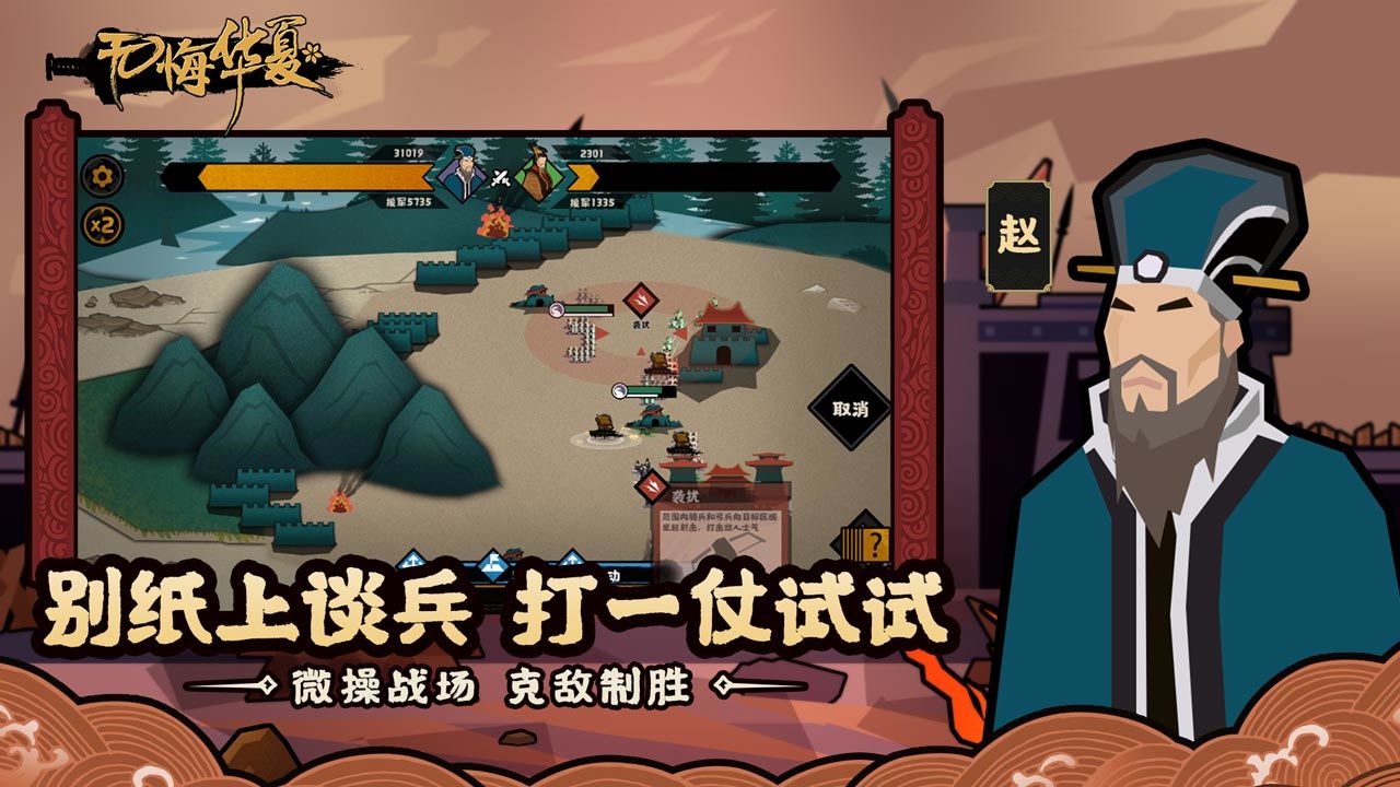 无悔入华夏截图 无悔入华夏截图