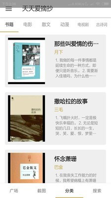 欢乐阅读截图 欢乐阅读截图