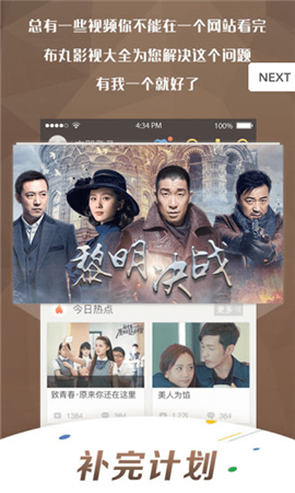 开心影院截图 开心影院截图