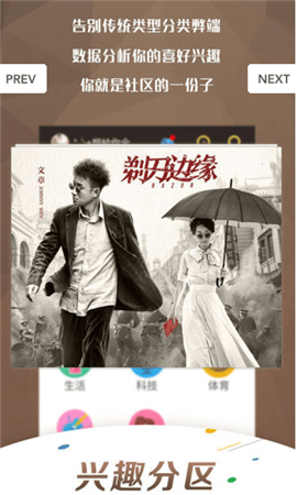 开心影院截图 开心影院截图