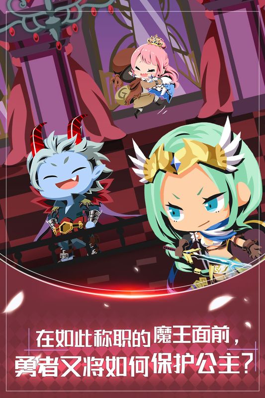 我家的魔王大人截图