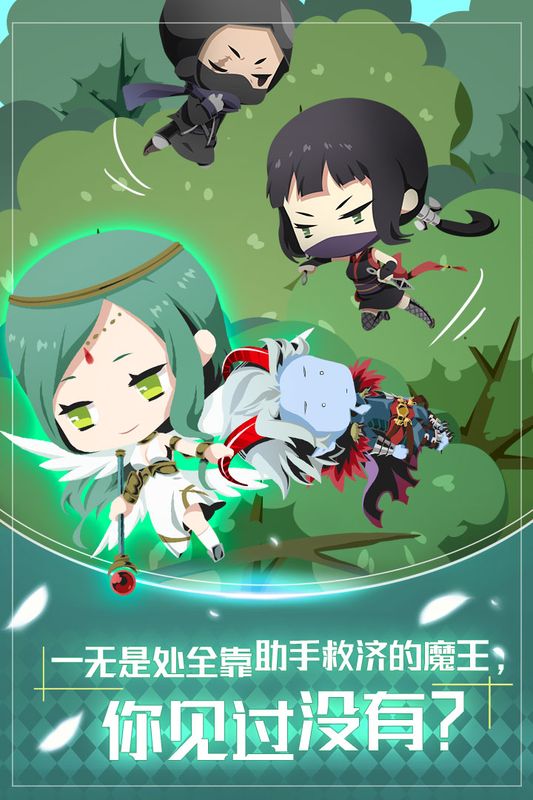 我家的魔王大人截图