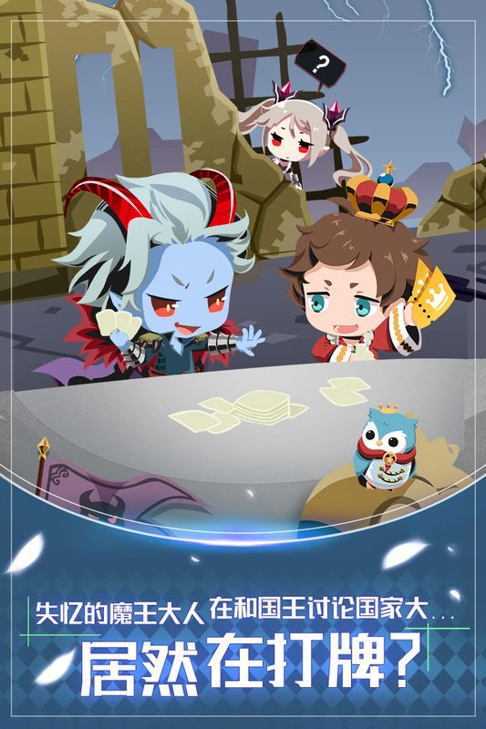 我家的魔王大人截图