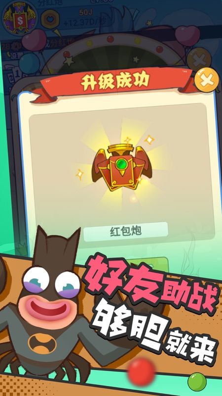 小康来打虾截图 小康来打虾截图