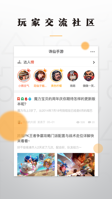 老虎游戏截图 老虎游戏截图