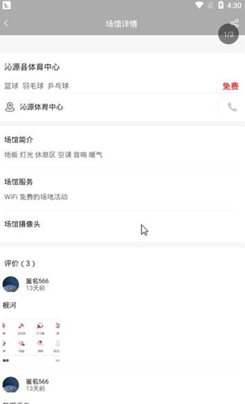 齐发截图 齐发截图