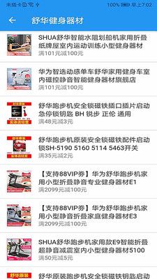 齐发截图 齐发截图