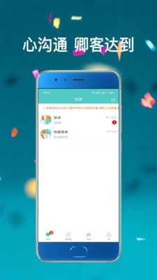 宝客截图 宝客截图