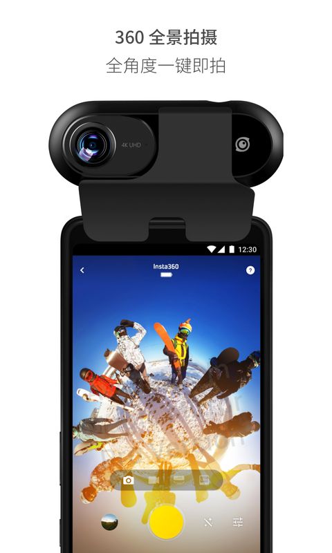 Insta360 ONE截图 Insta360 ONE截图