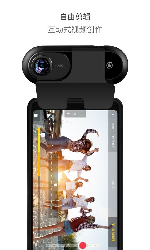 Insta360 ONE截图 Insta360 ONE截图