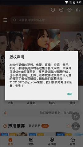 云看剧截图 云看剧截图