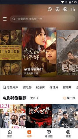 云看剧截图 云看剧截图