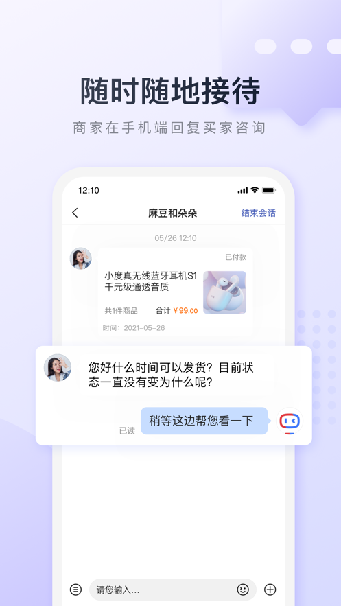 基木鱼电商截图