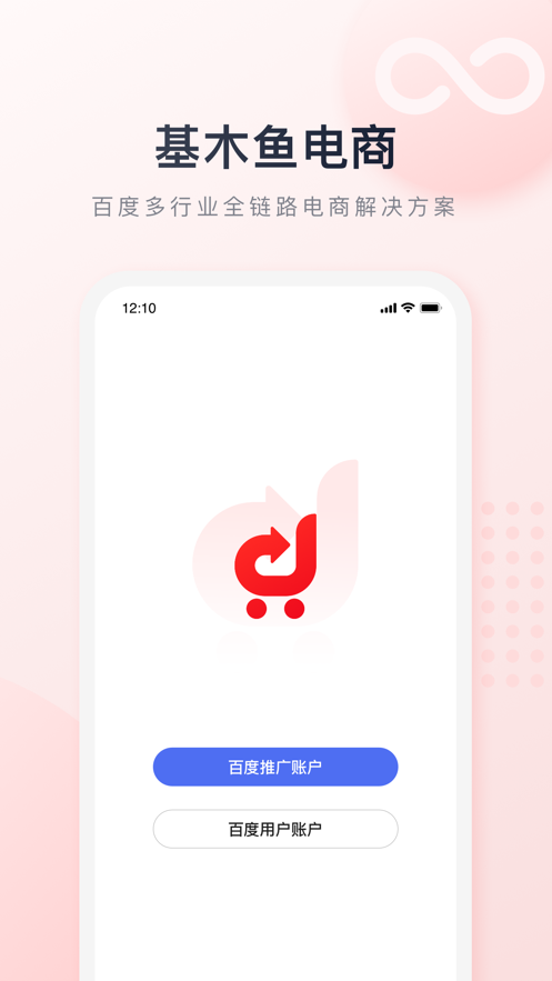 基木鱼电商截图