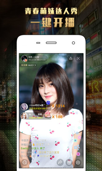 老司机直播聚合盒子截图 老司机直播聚合盒子截图