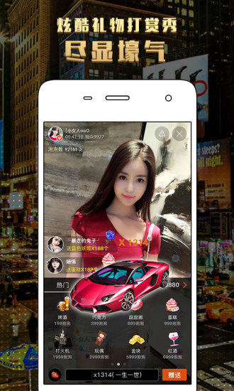 老司机直播聚合盒子截图 老司机直播聚合盒子截图