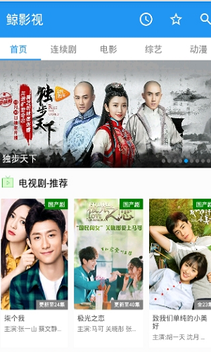 鲸影视1.92版截图