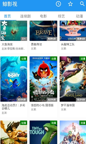 鲸影视1.92版截图