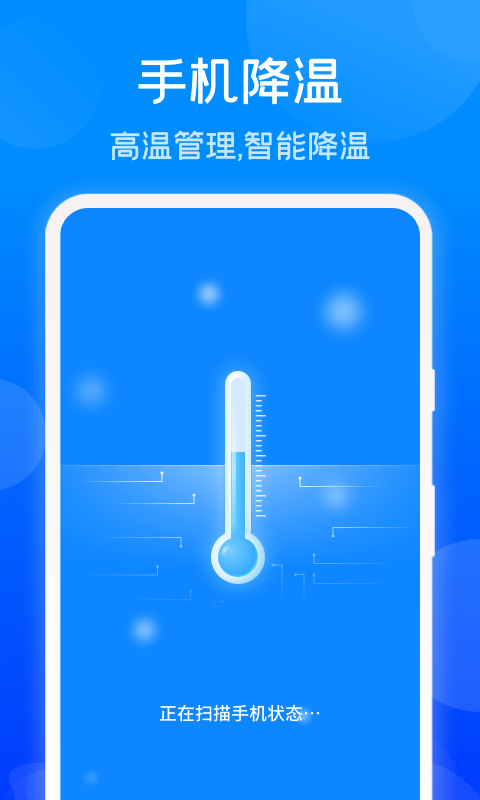 极速清理专家截图