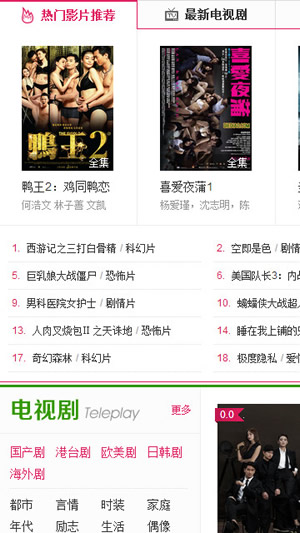 光棍影院纯净版截图 光棍影院纯净版截图