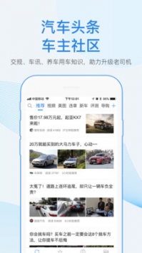 车行易查违章截图 车行易查违章截图