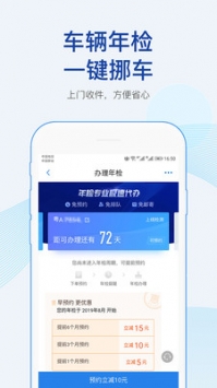车行易查违章截图 车行易查违章截图