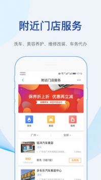 车行易查违章截图 车行易查违章截图