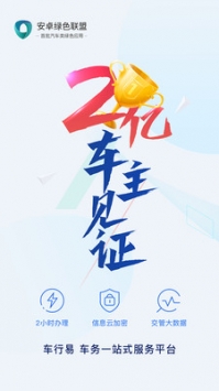 车行易查违章截图 车行易查违章截图