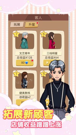 The Tenants截图 The Tenants截图