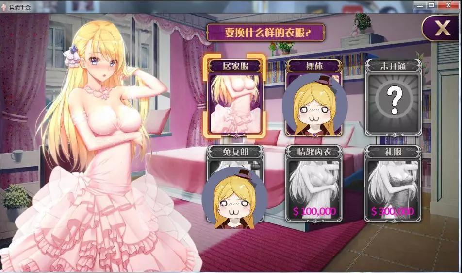 负债千金去码版截图