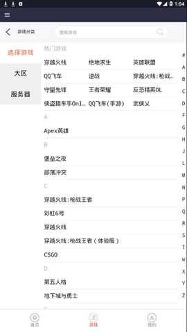 KK租号截图 KK租号截图