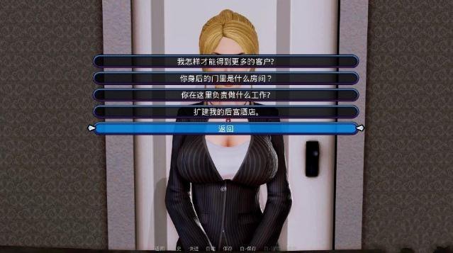 后宫酒店手机直装版截图 后宫酒店手机直装版截图