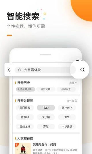 海棠书屋无广告版截图 海棠书屋无广告版截图