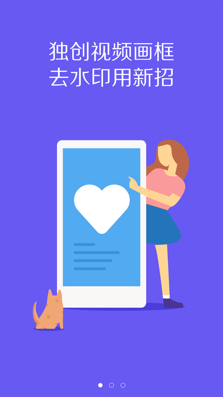 VN视频编辑截图