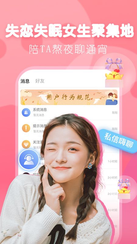 快爱同城相亲交友截图