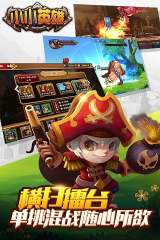 街霸格斗王截图 街霸格斗王截图