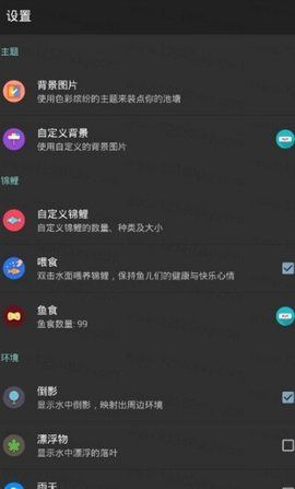 鱼池动态壁纸截图 鱼池动态壁纸截图