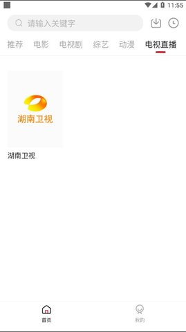 蓝果影视免费下载地址截图