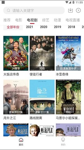 蓝果影视免费下载地址截图