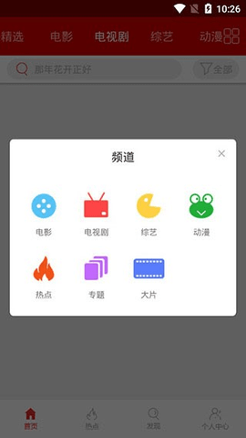 小蝌蚪影院截图 小蝌蚪影院截图