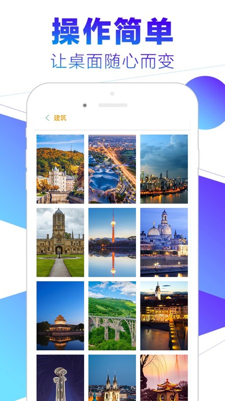 壁纸大全10000截图
