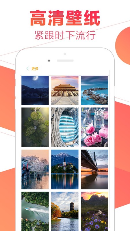 壁纸大全10000截图