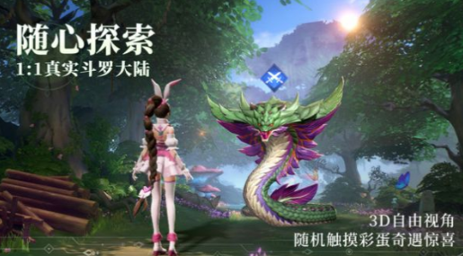 斗罗大陆3D:魂师对决截图 斗罗大陆3D:魂师对决截图