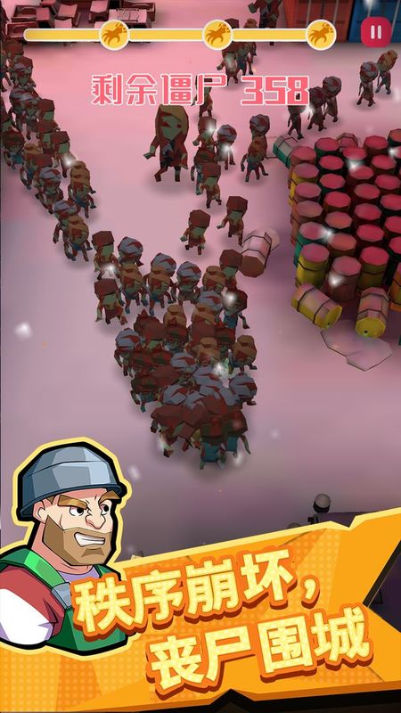 幸存者小队截图