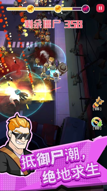 幸存者小队截图