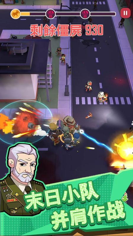 幸存者小队截图