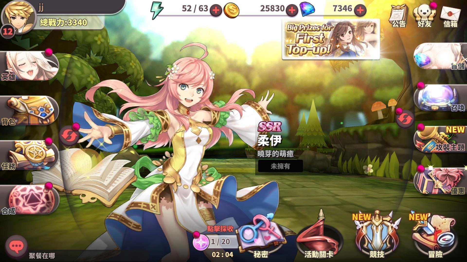 绅士冒险更新版截图 绅士冒险更新版截图